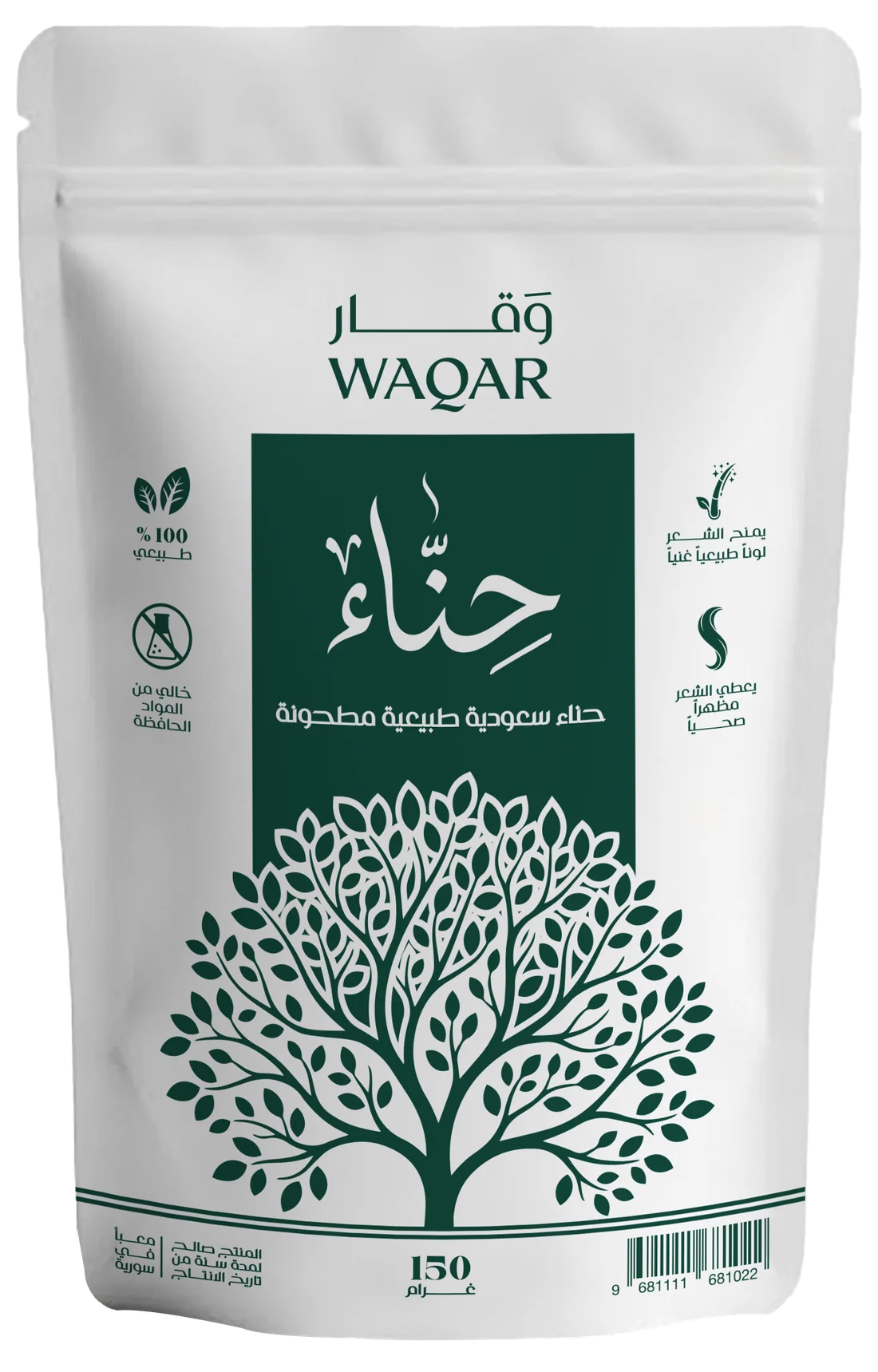 حنّاء