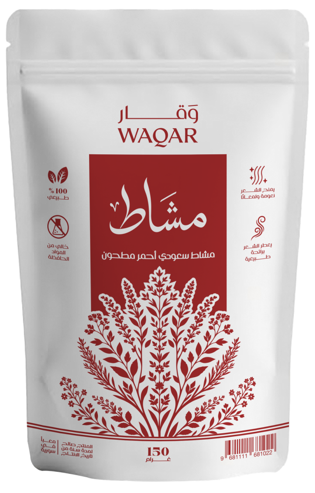Waqar mashat, 150 gram bag