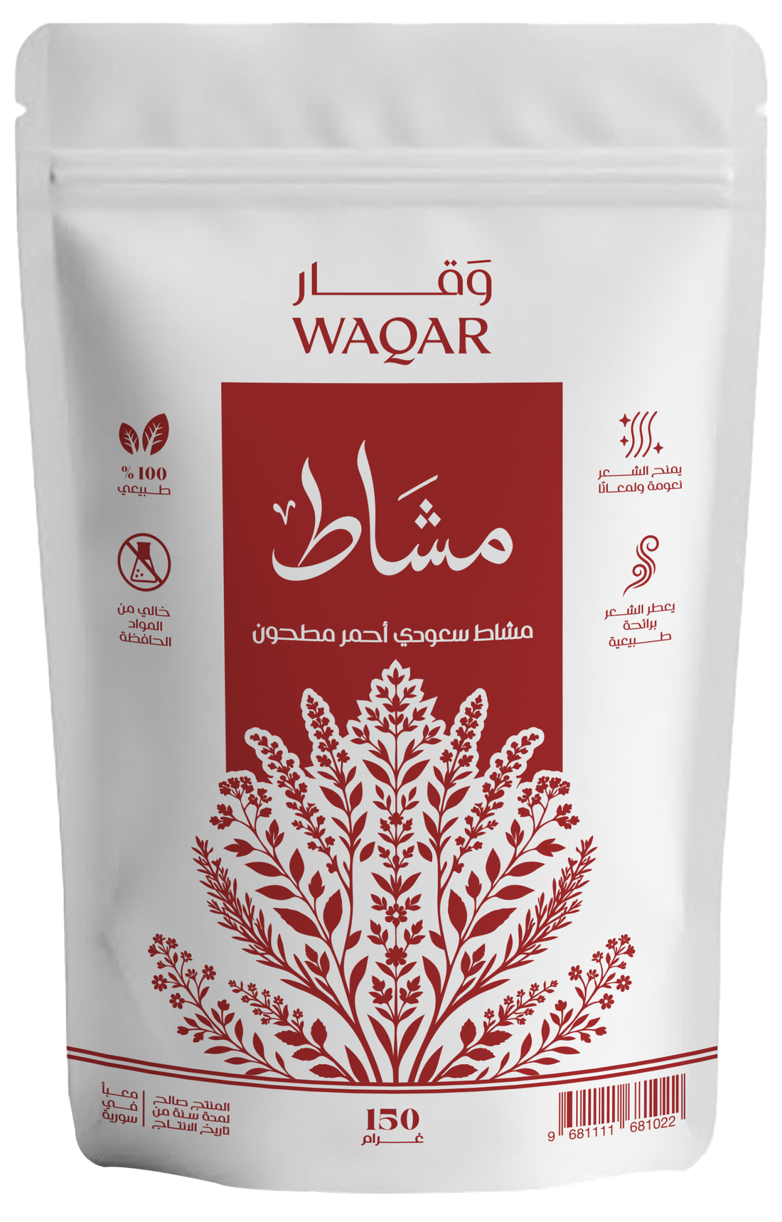 مشاط وقار، عبوة 150 غراماً